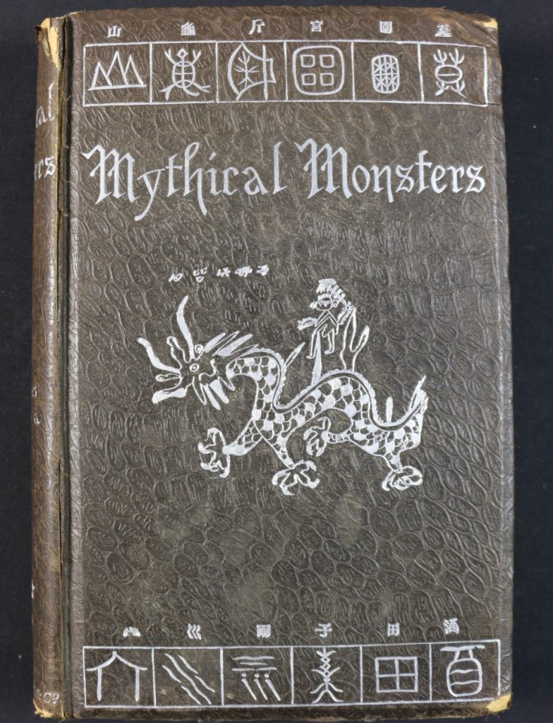 A leather cover of a book. The title reads: "Mythical monsters". There is a picture of a Chinese dragon on the cover